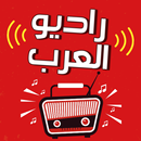 راديو العرب radio al arab APK