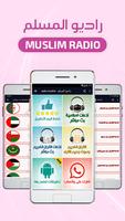 راديو المسلم - radio al muslim Affiche