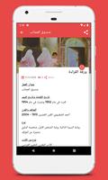 صندوق العجائب screenshot 3