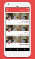 صندوق العجائب screenshot 1