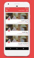 La Boîte à Merveilles en arabe - Ahmed Sefrioui capture d'écran 1