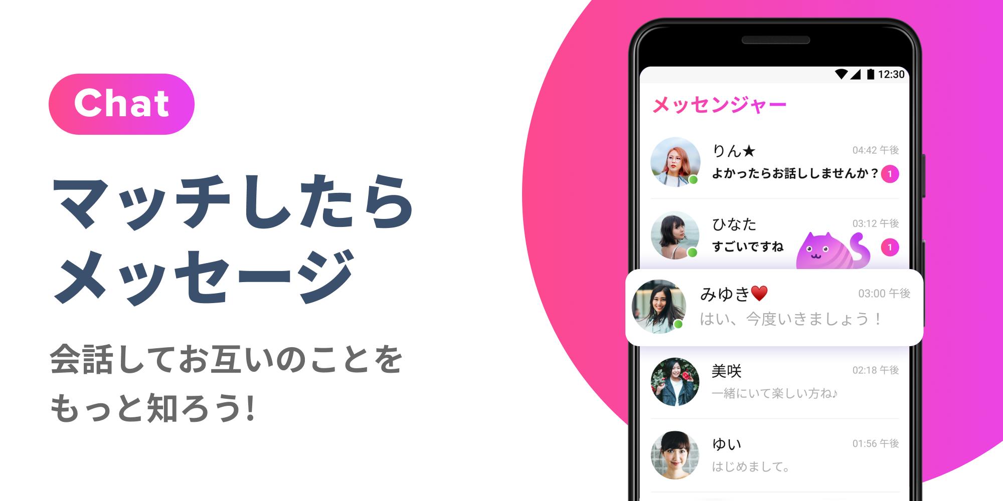 ロマンス電車 恋活 婚活アプリにて出会いを探す For Android Apk Download ロマンス電車 恋活 婚活アプリにて出会いを探す For Android Apk Download