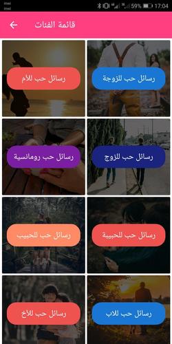 رسائل حب للعشاق 2020 Apk 10 0 Download For Android Download