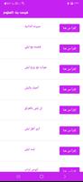 أشعار من عصر الجاهلية . imagem de tela 2