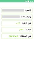 برنامج تتبع رقم المتصل و معرفة اماكن الارقام captura de pantalla 2