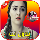 ikon aghani romansiya - اغاني رومنسيه بدون نت