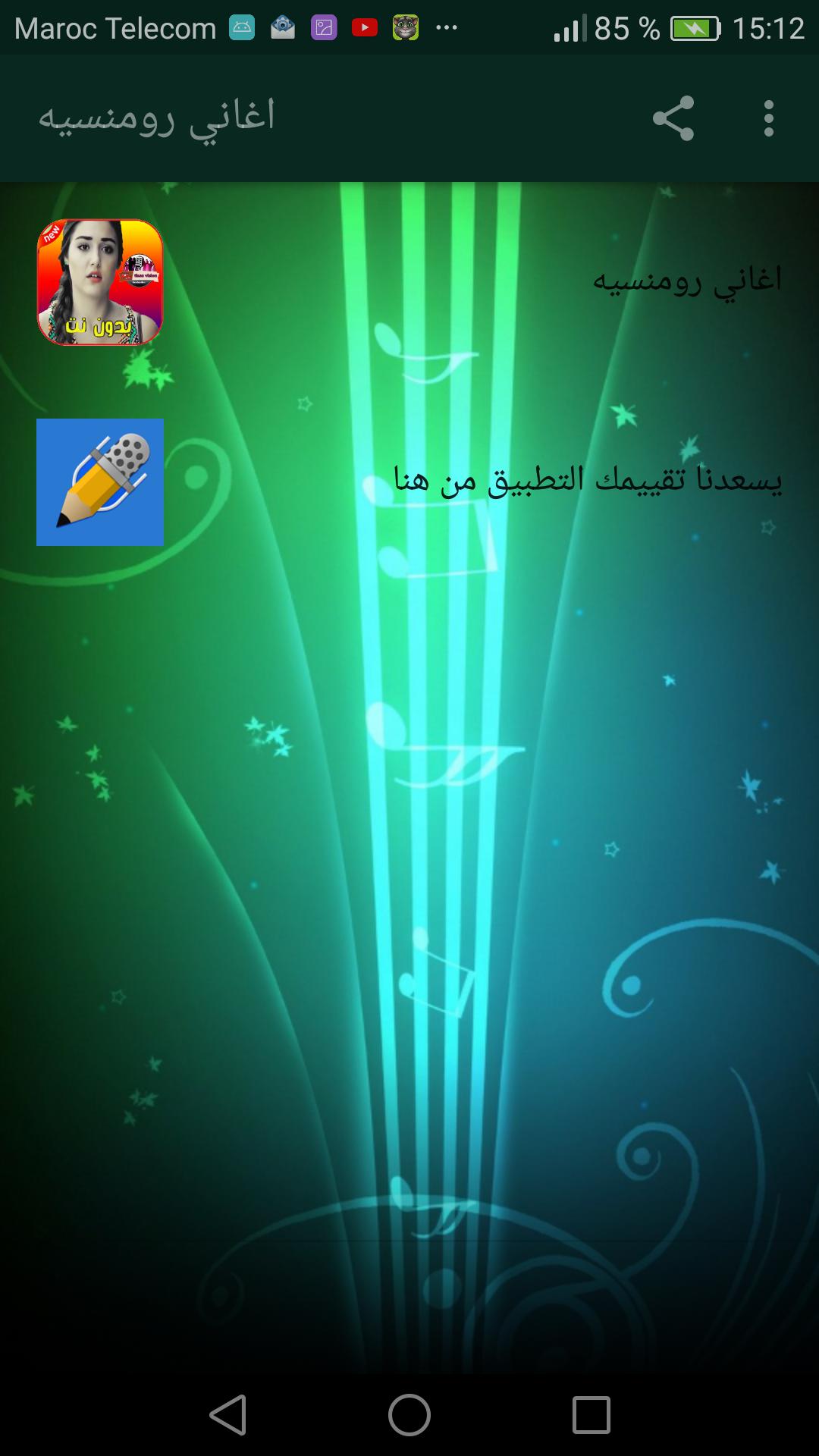 TÉLÉCHARGER AGHANI ROMANSIYA MP3 MUSIC MP3 ROMANSIYA TÉLÉCHARGER MUSIC AGHANI