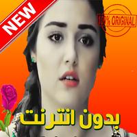 aghani romansiya - اغاني رومنسيه Ekran Görüntüsü 1