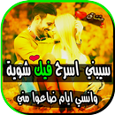 صور الحب والغزل والرومانسية APK