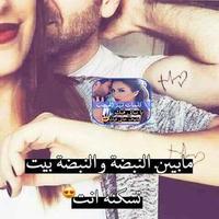 كلمات تهز الحبيب Cartaz