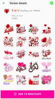 ملصقات حب وغرام 海报