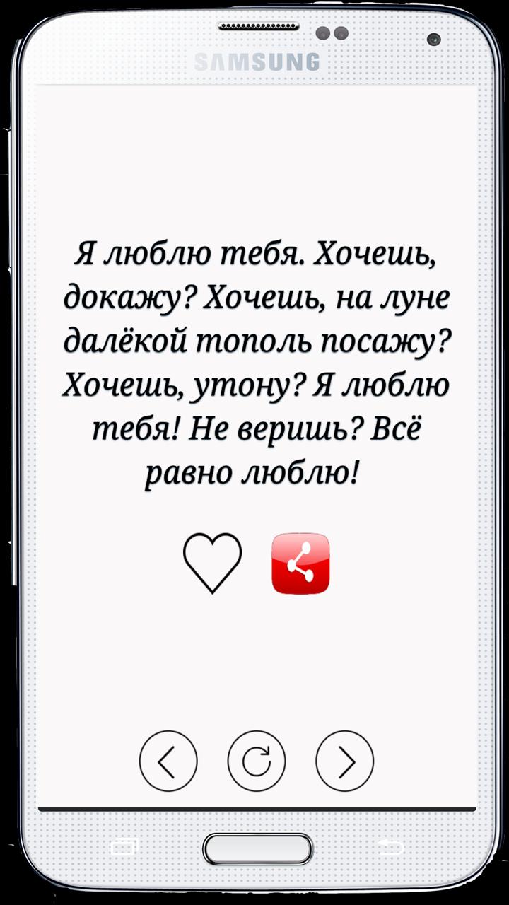 Трогательная смс любимому мужчине. Смс любимому мужчине. Смс любимому мужу. Смс любимой девушке своими словами. Красивые смс любимому мужчине.