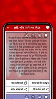रोमांटिक लव लेटर, प्रेम संदेश स्क्रीनशॉट 1