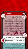 रोमांटिक लव लेटर, प्रेम संदेश स्क्रीनशॉट 2