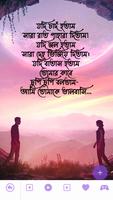 রোমান্টিক প্রেমের love sms Cartaz