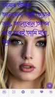 রোমান্টিক প্রেমের love sms imagem de tela 2
