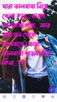 রোমান্টিক প্রেমের love sms imagem de tela 3