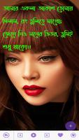 রোমান্টিক স্ট্যাটাস ~ Romantic Affiche