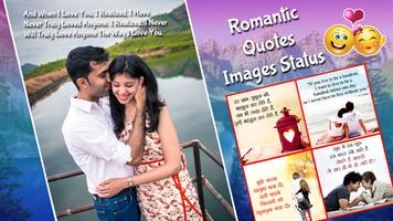 پوستر Romantic Quotes & status Images for whatsapp