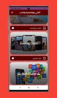 كوكتيل أغاني رومانسية والحب captura de pantalla 1
