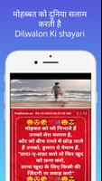 Romantic shayri 2022 2023 imagem de tela 2