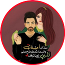 رومانسيات بنات girly APK