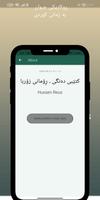 کتێبی دەنگی |ڕۆمانی زۆربا screenshot 3