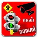 Khmer Traffic HD Live Free APK