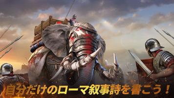 Grand War: ローマ戦略 スクリーンショット 1