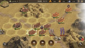 Liga von Rom: Strategiekrieg Screenshot 3