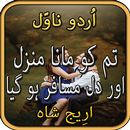 Tum ko Mana Manzil by Areej shah-urdu novel 2020 APK