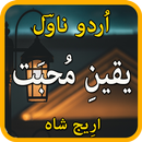 Yakeen e Mohabbat by Areej shah-urdu novel 2020-APK