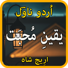 Yakeen e Mohabbat by Areej shah-urdu novel 2020 icône
