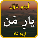 yar e man by Areej shah-urdu novel 2020-APK