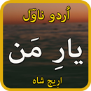yar e man by Areej shah-urdu novel 2020 APK