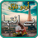 Be Inteha by Iqra Sheikh-urdu novel 2020-offline APK