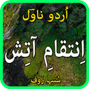 Inteqam e Aatish Novel By Suneha Rauf-urdu novel APK