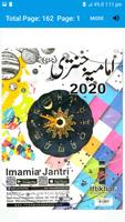 Imamia Jantri 2020 स्क्रीनशॉट 2