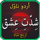 Shidat e Ishq by Areej shah-urdu novel 2020-APK