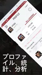 アシスタントパラ APEX Legends アプリダウンロード