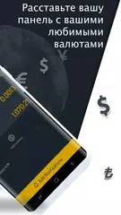 Скачать Конвертер валют и курсы валют XAPK