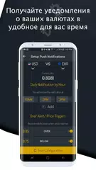 Скачать Конвертер валют и курсы валют XAPK