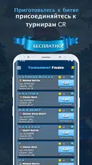 Скачать Clash Mate - Статистика XAPK