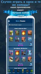 Скачать Clash Mate - Статистика XAPK
