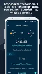 Скачать Криптовалютный конвертер XAPK