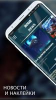 Руководство по Dauntless - Behemoths, Оружие постер