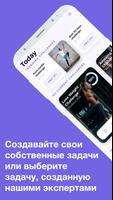 Тренировки и Фитнес Челлендж постер