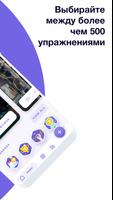 Тренировки и Фитнес Челлендж скриншот 1