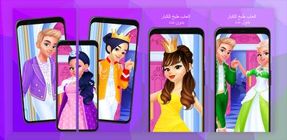 العاب بنوتات العاب بنات اميرات Cartaz