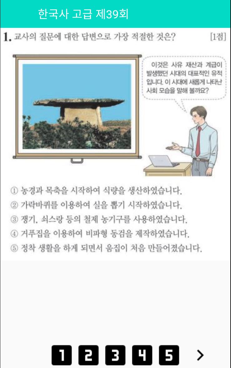 한êµì‚¬ ëŠ¥ë ¥ê²€ì •ì‹œí—˜ 심í™